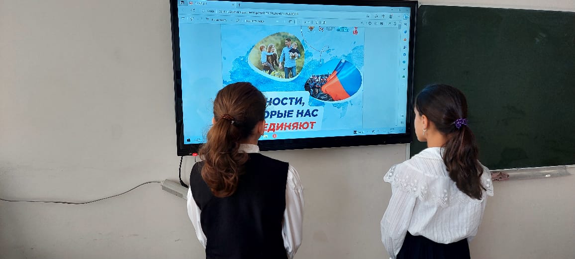 Ценности, которые нас объединяют.