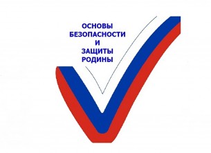 Ответы на часто задаваемые вопросы в части должности "преподаватель-организатор ОБЗР".
